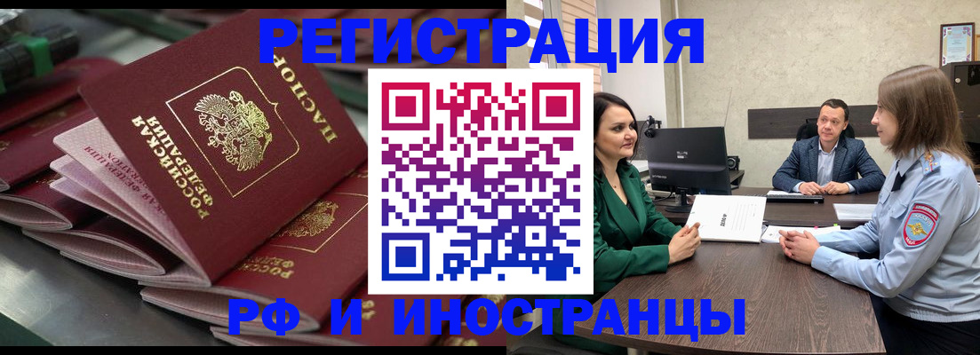 прописка для кредита в Сунже